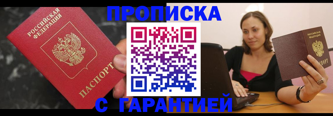 временная регистрация гарантия в Карачеве