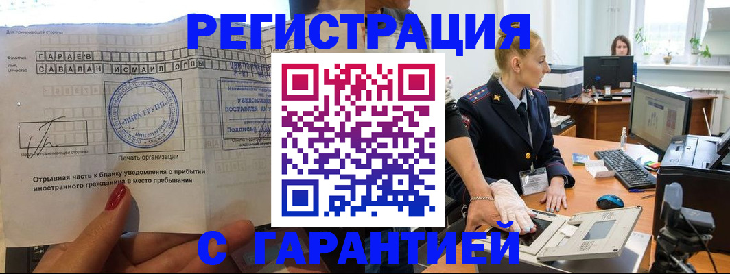 временная регистрация надежно в Карачеве